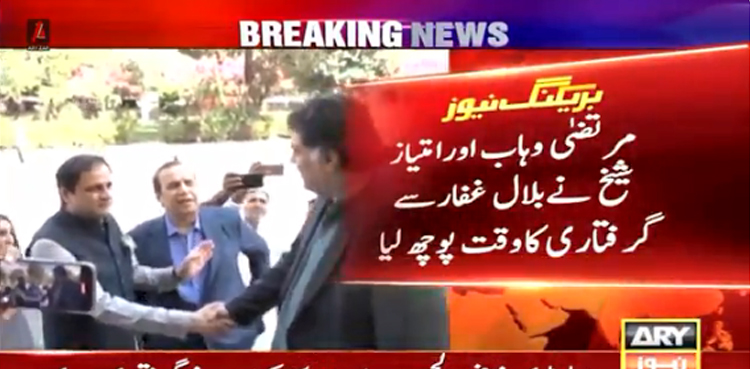 مرتضیٰ وہاب اور امتیاز شیخ نے بلال غفار سے گرفتاری دینے کا وقت پوچھ لیا
