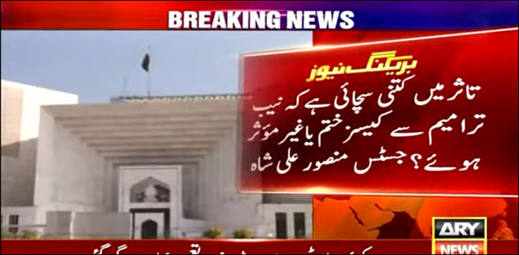 نیب ترامیم: سپریم کورٹ نے ختم یا منتقل ہونے والے کیسز کی تفصیلات پھر مانگ لیں
