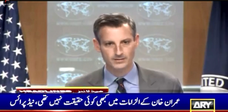 عمران خان کے الزامات میں کبھی کوئی حقیقت نہیں تھی، امریکا
