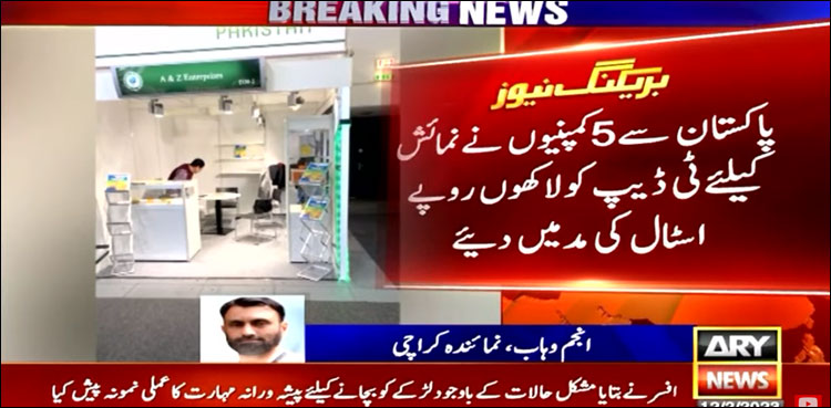 برلن میں ہونے والی عالمی نمائش میں متعدد ایکسپورٹرز کو ویزہ نہ مل سکا، پاکستانی اسٹال خالی رہے