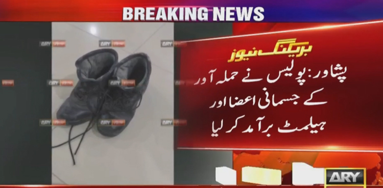 پشاور پولیس لائنز دھماکا: جائے وقوعہ سے ملنے والے حملہ آور کے اعضا میچ کر گئے