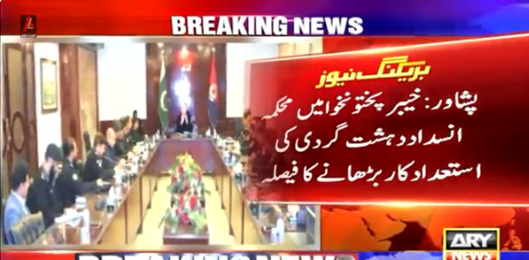 دہشت گردی کے واقعات: خیبرپختونخوا میں محکمہ انسداد دہشت گردی کی استعداد کار بڑھانے کا فیصلہ