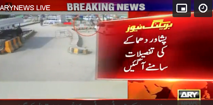 پشاور دھماکے کی اہم تفصیلات سامنے آگئیں