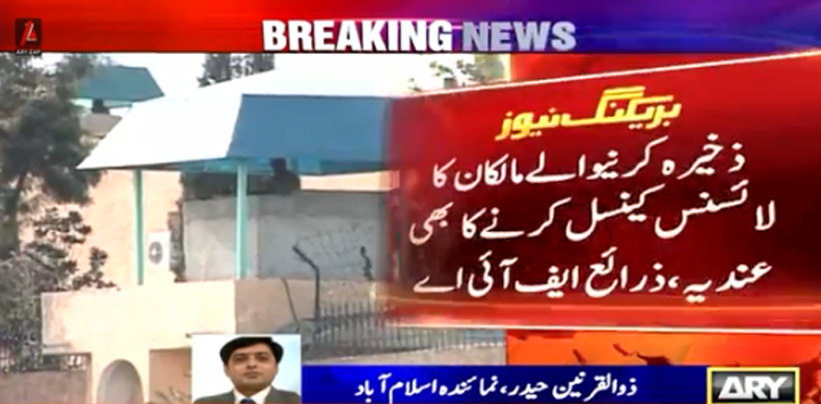 پیٹرولیم مصنوعات کا ذخیرہ کرنے والوں کیخلاف کریک ڈاؤن کا فیصلہ