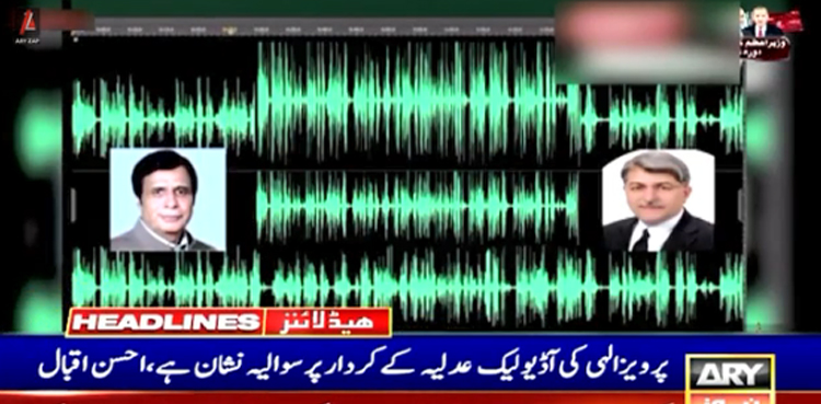 احسن اقبال کا چیف جسٹس سے پرویز الہٰی کی مبینہ آڈیو لیک کی تحقیقات کا مطالبہ