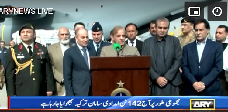 پاکستان مشکل گھڑی میں ترکیہ کو کبھی اکیلا نہیں چھوڑے گا، وزیراعظم شہباز شریف