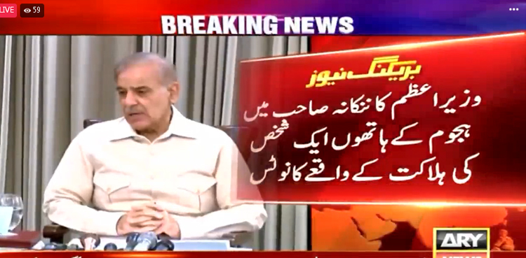 ننکانہ صاحب میں ہجوم کے ہاتھوں ایک شخص کی ہلاکت، وزیراعظم کا واقعے کی تحقیقات کا حکم
