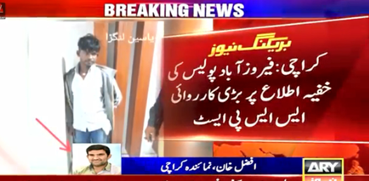 کراچی میں موٹر سائیکل چھیننے کی وارداتوں میں ملوث انتہائی شاطر ملزم  گرفتار