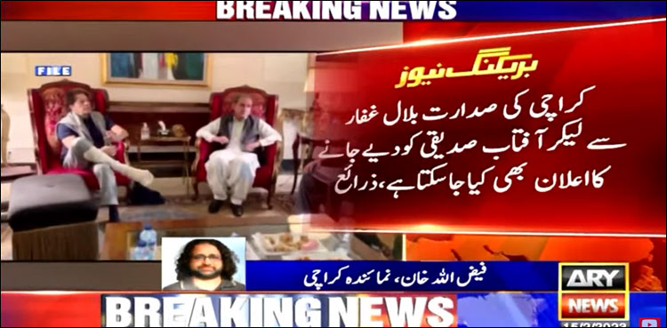 پی ٹی آئی کراچی کی صدارت بلال غفار سے لیے جانے کا امکان