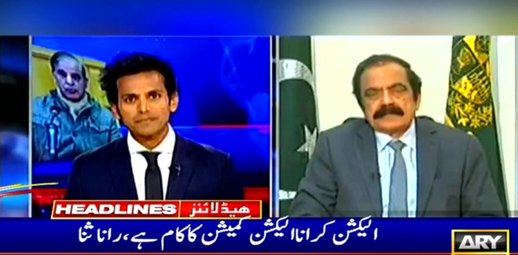 الیکشن جب بھی ہوں ہم تیار ہیں،   وفاقی وزیرداخلہ رانا ثنااللہ