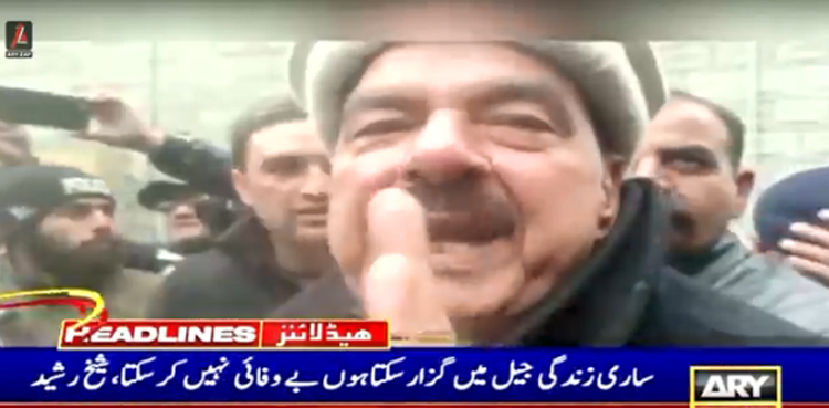 ساری زندگی جیل میں گزار سکتا ہوں بے وفائی نہیں کرسکتا، شیخ رشید