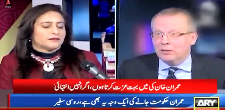 روسی سفیر نے عمران خان کی حکومت جانے کی وجہ بتا دی