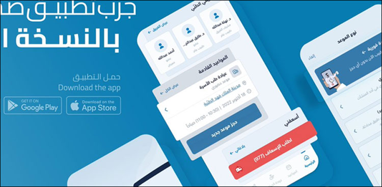 صحتی ایپ کے نئے ورژن میں کیا نئی خوبیاں ہیں؟