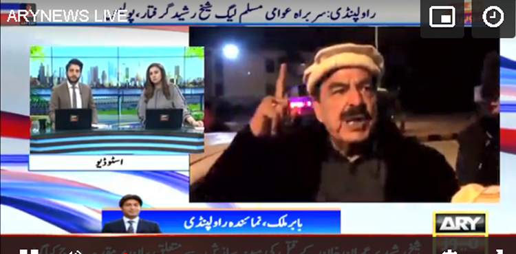گرفتاری کے بعد شیخ رشید کا اہم  بیان سامنے آگیا