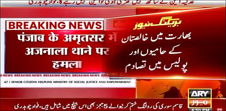 بھارتی پنجاب میں خالصتان کے حامیوں نے پولیس اسٹیشن پر قبضہ کر لیا