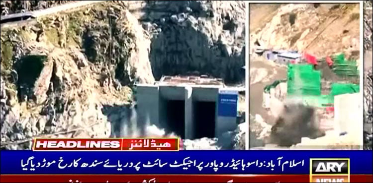 دریائے سندھ کا رخ موڑ دیا گیا