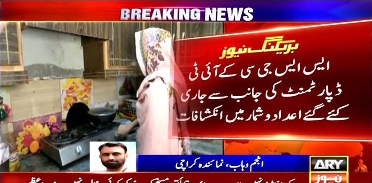 گیس کمپنی نااہلی سے گیس لیکج کا تاوان صارفین سے وصول کرنے لگی، دستاویزات میں بڑا انکشاف