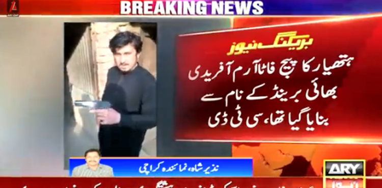 کراچی میں آن لائن اسلحہ فروخت کرنے والا اہم ملزم   گرفتار