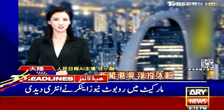 مارکیٹ میں ایک اور "روبوٹ نیوز اینکر” نے انٹری دے دی