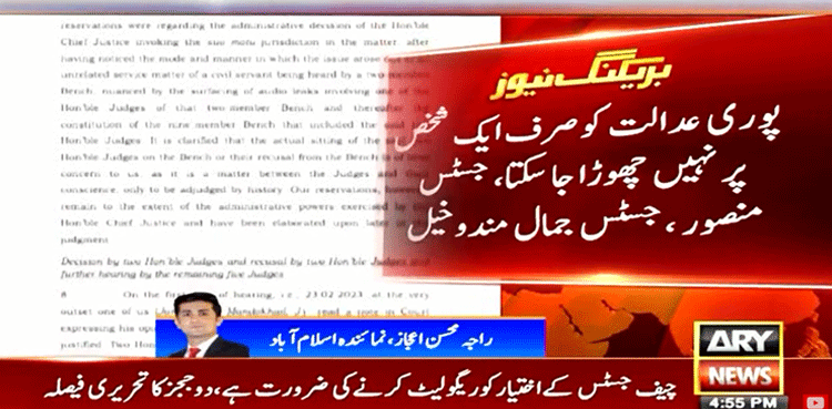 چیف جسٹس کے اختیار کو ریگولیٹ کرنے کی ضرورت ہے، دو ججز کا اختلافی فیصلہ جاری