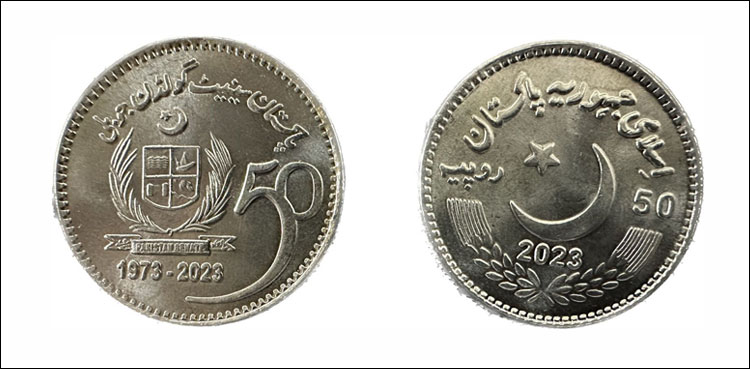 سینیٹ کے قیام کے 50 سال: یادگاری سکہ جاری ہوگا