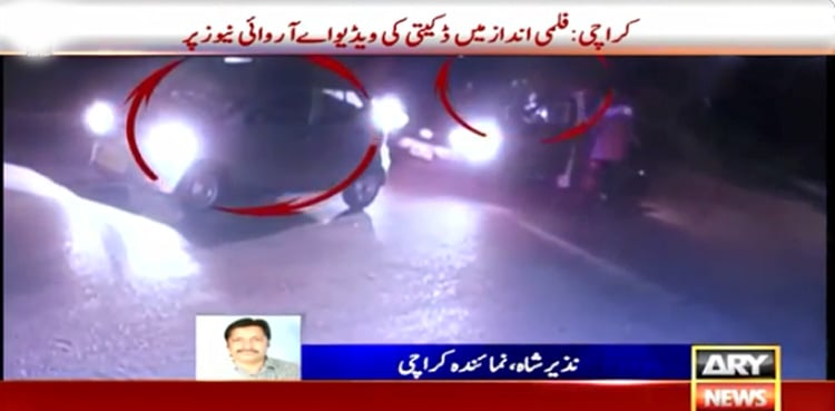 ڈکیتی