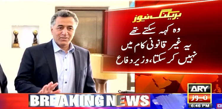 وزیردفاع خواجہ آصف کے بیان پر سوالات اٹھ گئے؟