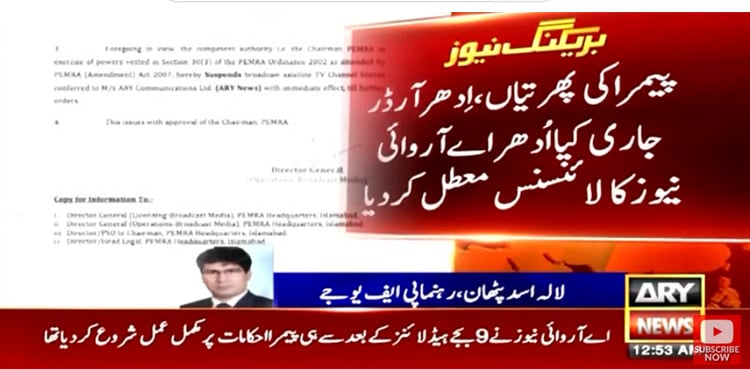اے آر وائی