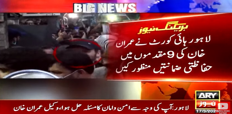 لاہور ہائی کورٹ‌: عمران خان کی9مقدمات میں حفاظتی ضمانت منظور