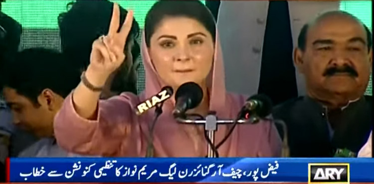 عمران خان چوہے کی طرح ڈر کر بل میں بیٹھا ہے، مریم نواز