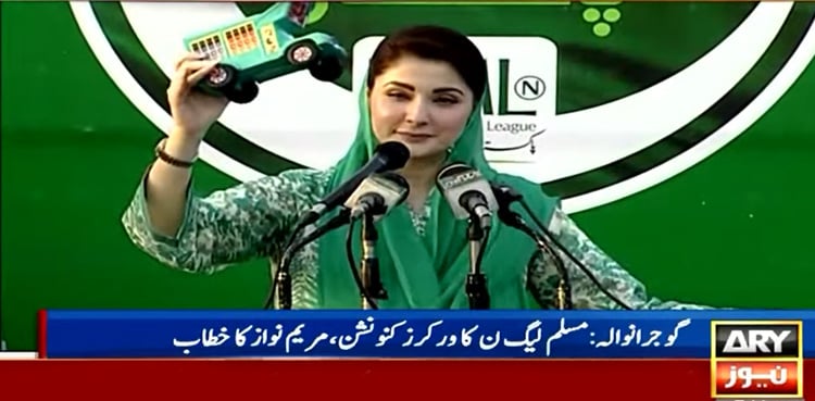 یہ نہ کہہ دینا جو ٹرک عدالت کے آگے کھڑا کیا وہ میں چلارہی تھی، مریم نواز