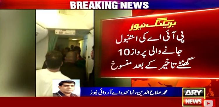 پرواز