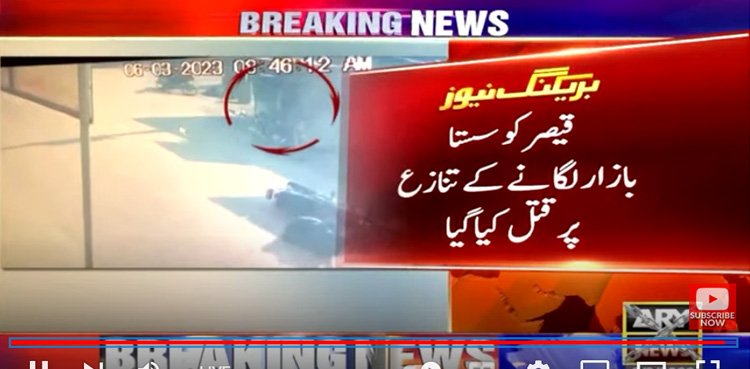 فیصل آباد : سستا بازار لگانے کے تنازع پر نوجوان قتل