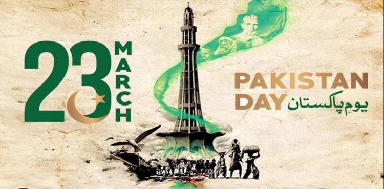یوم پاکستان آج ملک بھر میں ملّی جوش و جذبے سے منایا جارہا ہے