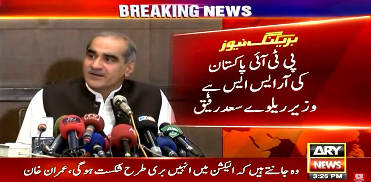 پی ٹی آئی پاکستان کی آر ایس ایس ہے، خواجہ سعد رفیق