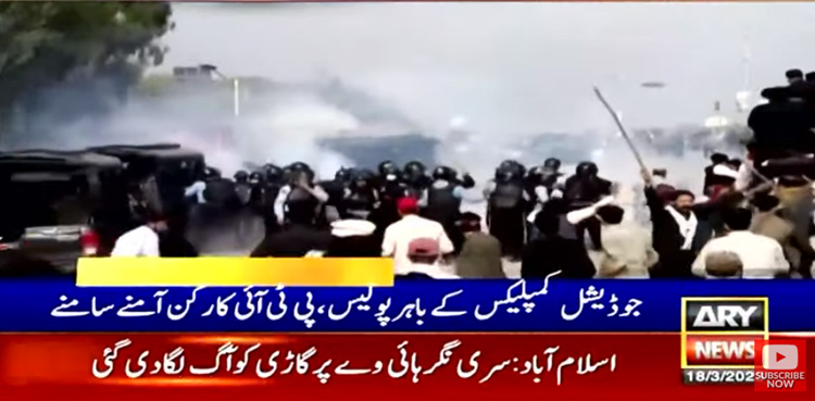 جوڈیشل کمپلیکس ہنگامہ آرائی : پولیس کی گاڑیاں نذر آتش، متعدد اہلکار زخمی
