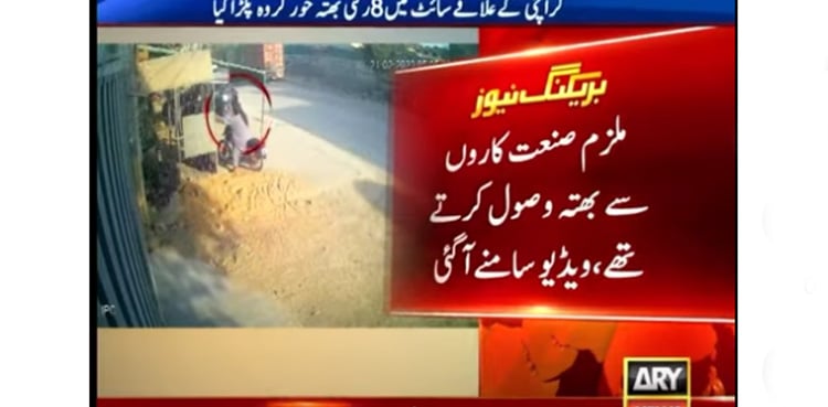 کراچی سے بھتہ خوروں کا بڑا نیٹ ورک پکڑا گیا، ویڈیو سامنے آگئی