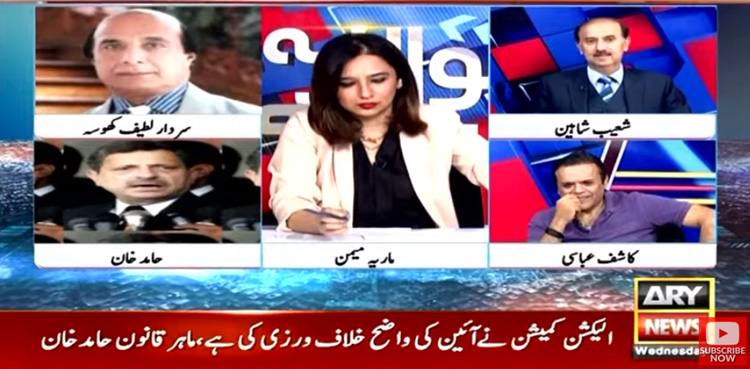 انتخابات کا التواء آئین کی تضحیک ہے، لطیف کھوسہ