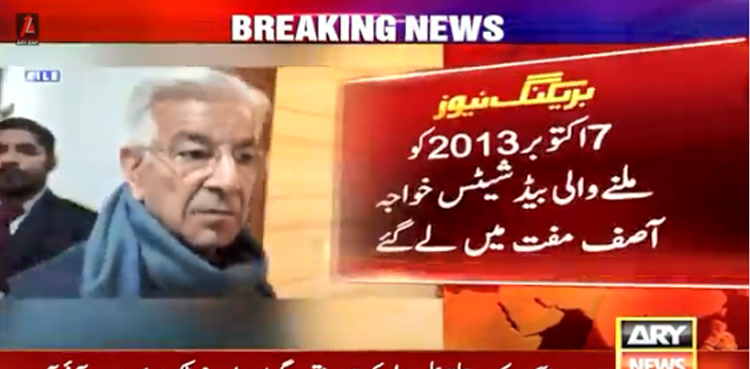 وفاقی وزیر خواجہ آصف نے توشہ خانہ سے بیڈ شیٹس بھی نہ چھوڑیں