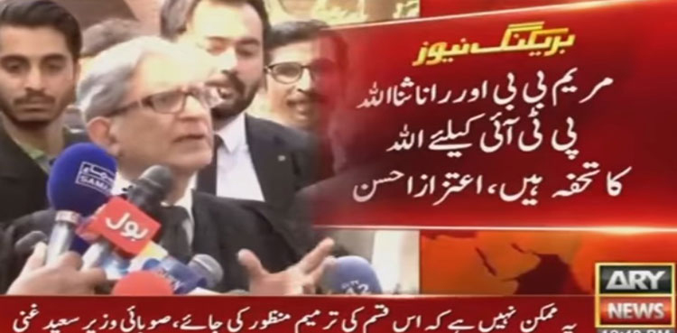 ‘مریم بی بی اور راناثنااللہ پی ٹی آئی کیلئے اللہ کا تحفہ ہیں’