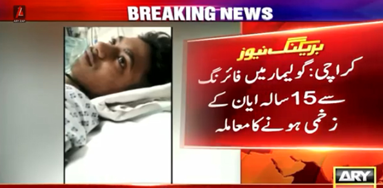نیو گولیمار فائرنگ