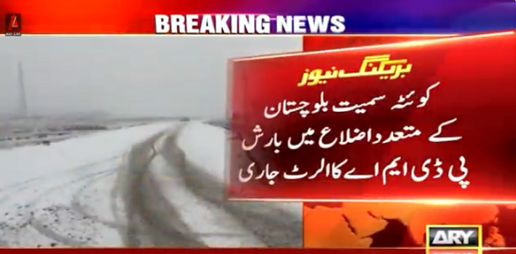 کوئٹہ سمیت بلوچستان کے متعدد اضلاع میں طوفانی بارشوں نے تباہی ، الرٹ جاری