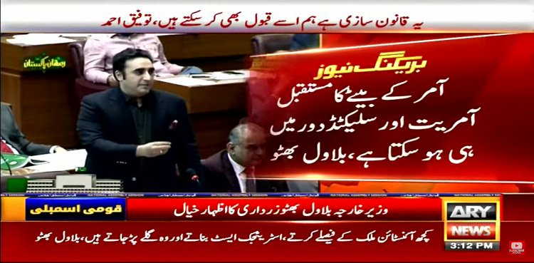 بلاول بھٹو