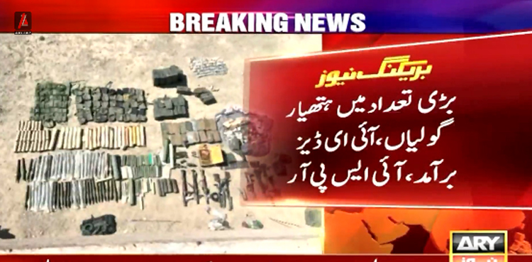 بلوچستان میں سیکیورٹی فورسز  کا آپریشن،  بڑی تعداد میں ہتھیار، گولیاں اور آئی ای ڈیز برآمد
