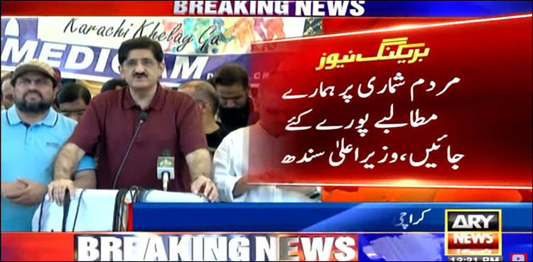 وزیر اعلیٰ سندھ نے مردم شماری پر وفاق سے تعاون واپس لینے کی دھمکی دے دی