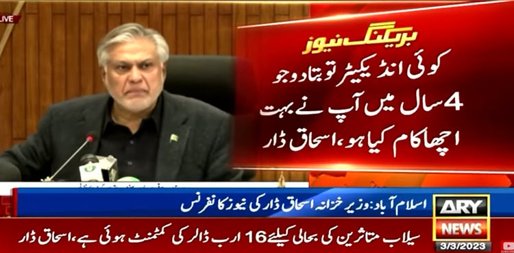 اسحاق ڈار  کا عمران خان کو مناظرے کا چیلنج