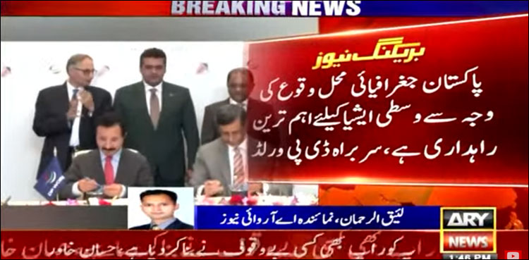 پاکستان کے نقل و حمل کے شعبے میں اماراتی کمپنی کے ساتھ باہمی تعاون کا اہم معاہدہ