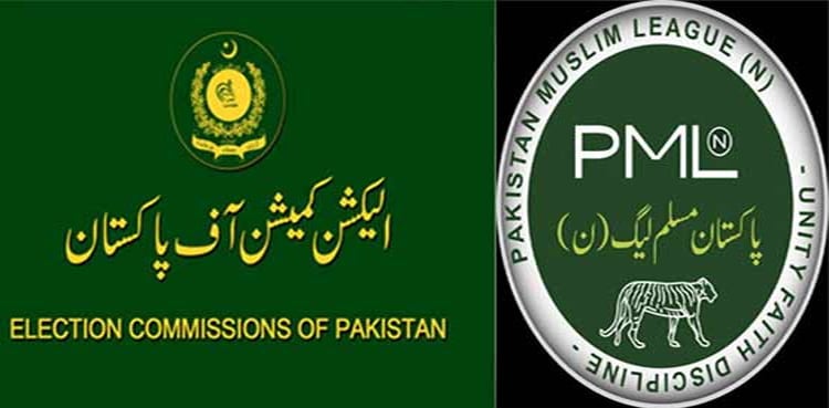 ن لیگ کی انتخابی نشانات تبدیل کرانے کی درخواست مسترد