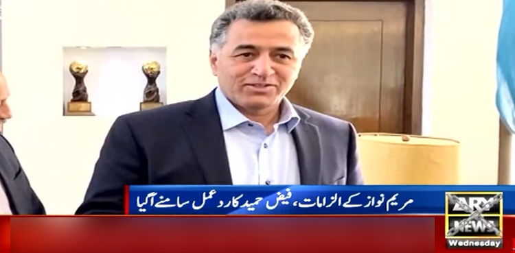 مریم نواز کے الزامات پر فیض حمید کا ردعمل سامنے آگیا