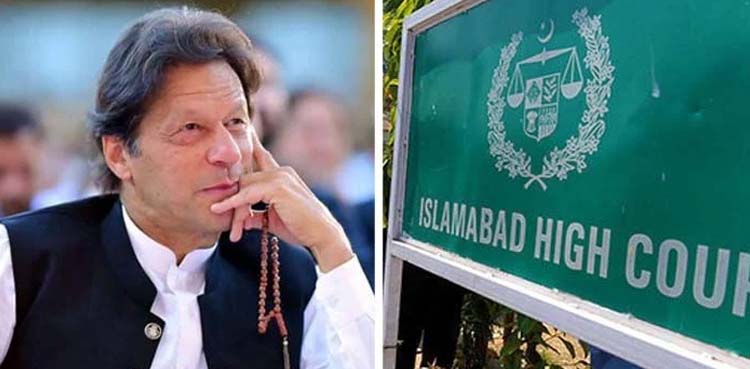 عمران خان آج عدالت میں پیش ہونگے